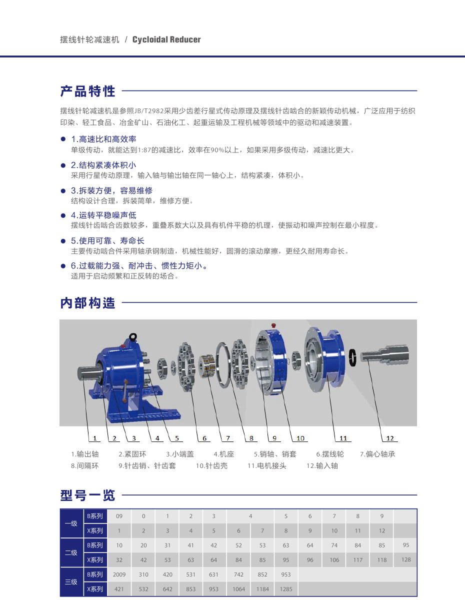 九游会J9